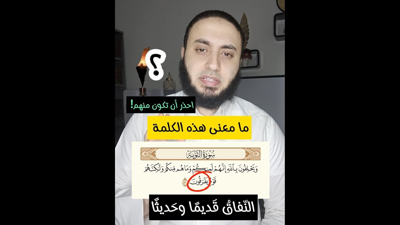معنى قوله تعالى: 