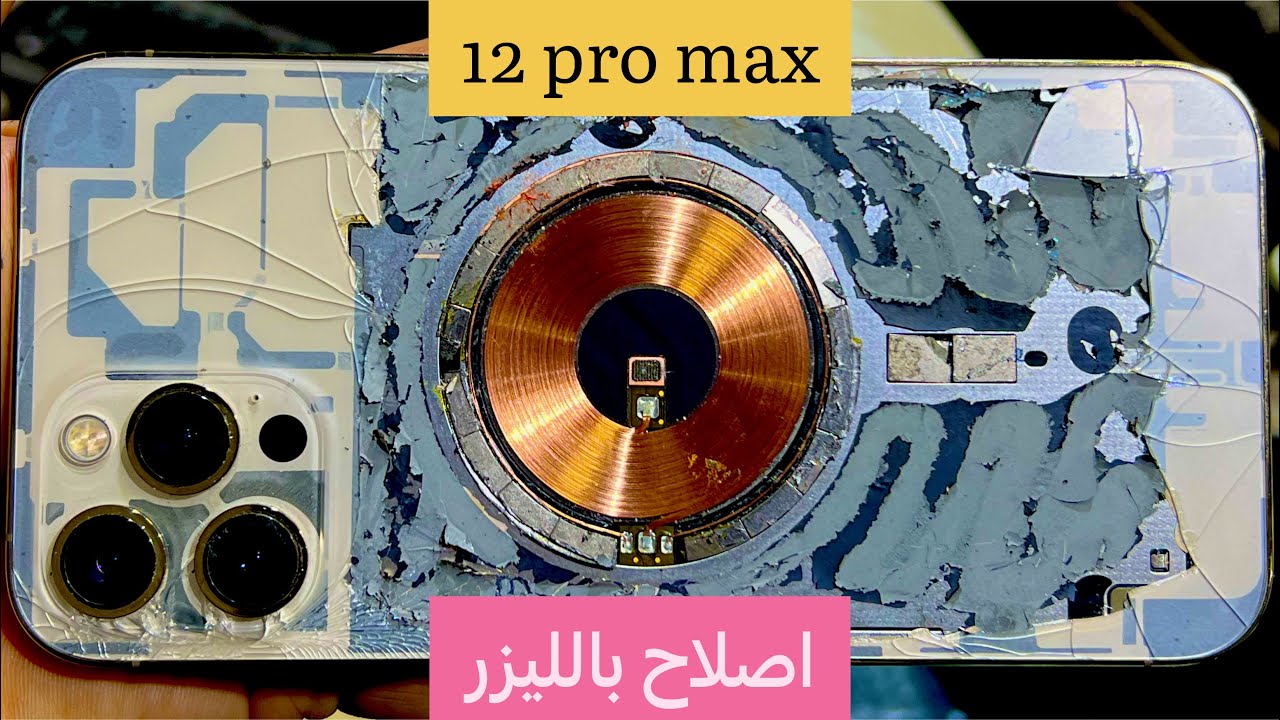 افضل طريقه لإصلاح ضهر iphone 12 pro max