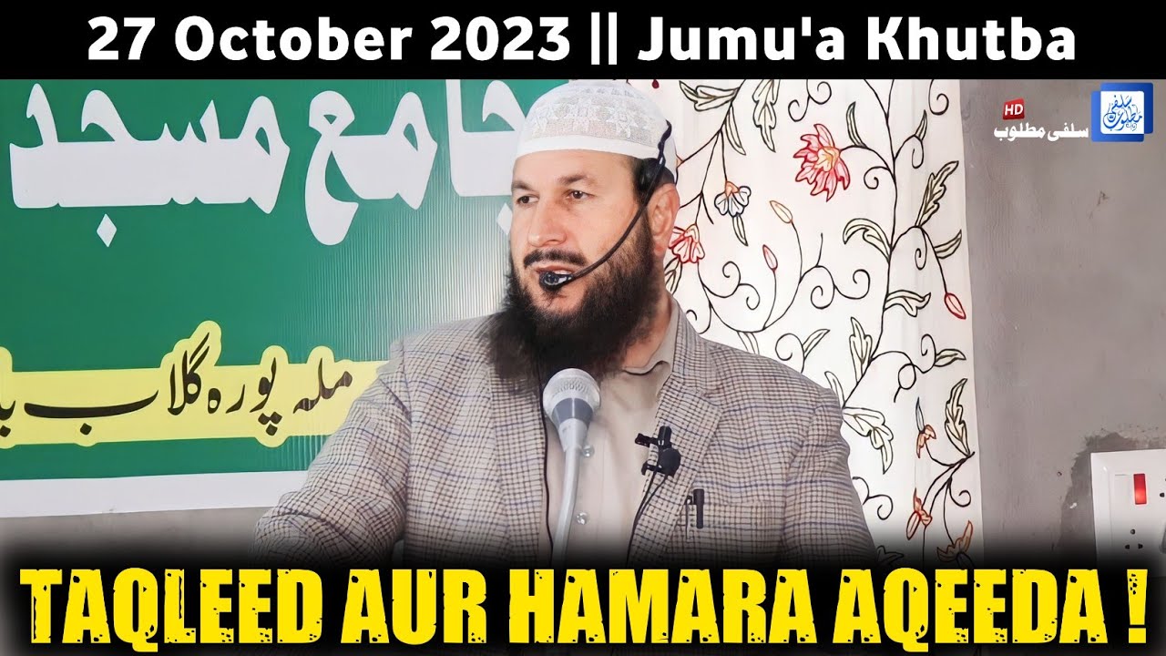 Dr. Zahoor Ahmad Malik Al'Madni | 27-Oct-23 Jumu'a Khitab | Taqleed Aur Hamara Aqeeda | Must Watch