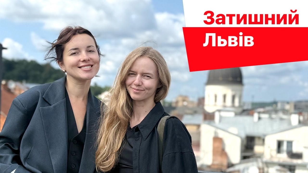 Що сталося зі мною у Львові…