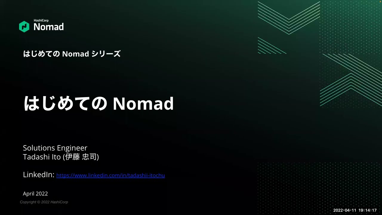 [JP] 01 はじめてのNomad