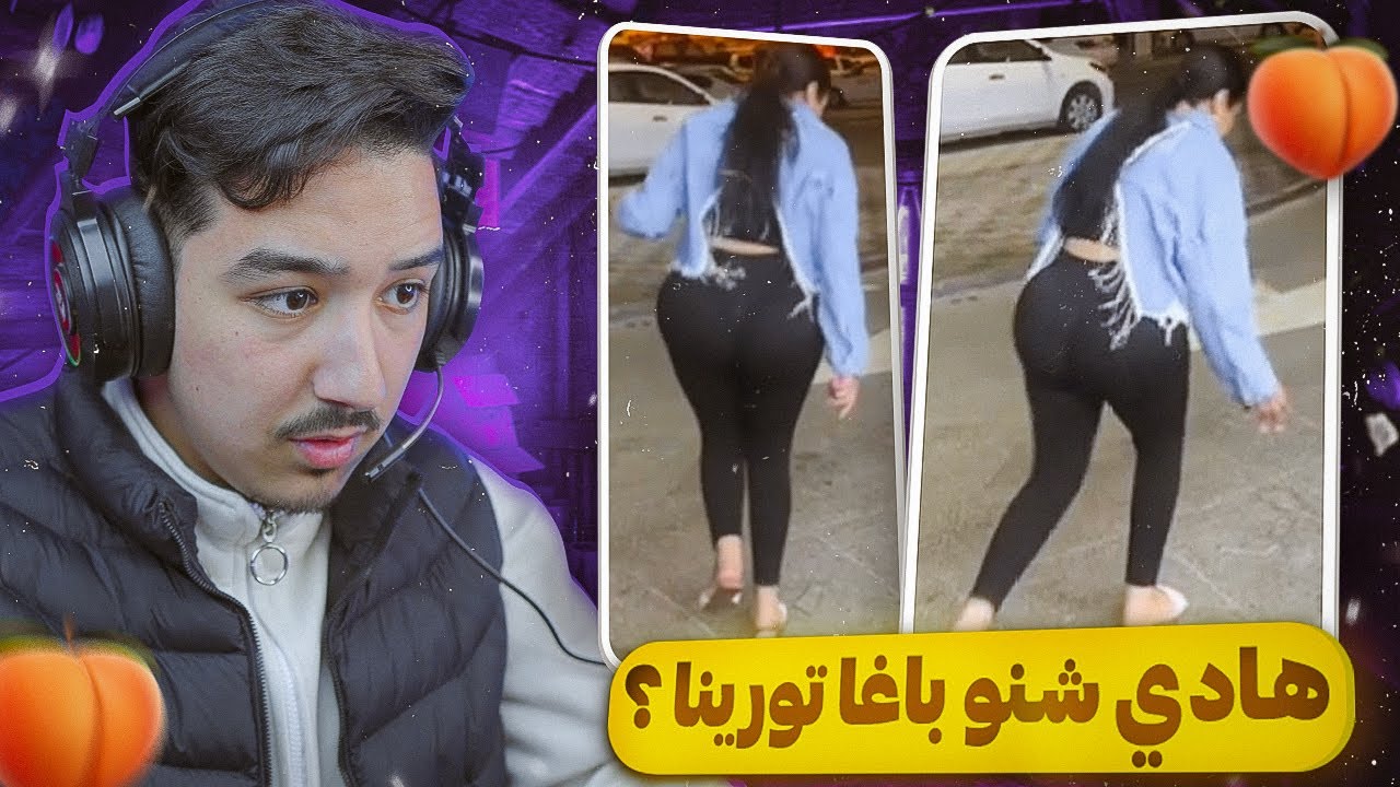 شنو بغات تورينا ؟ 😳