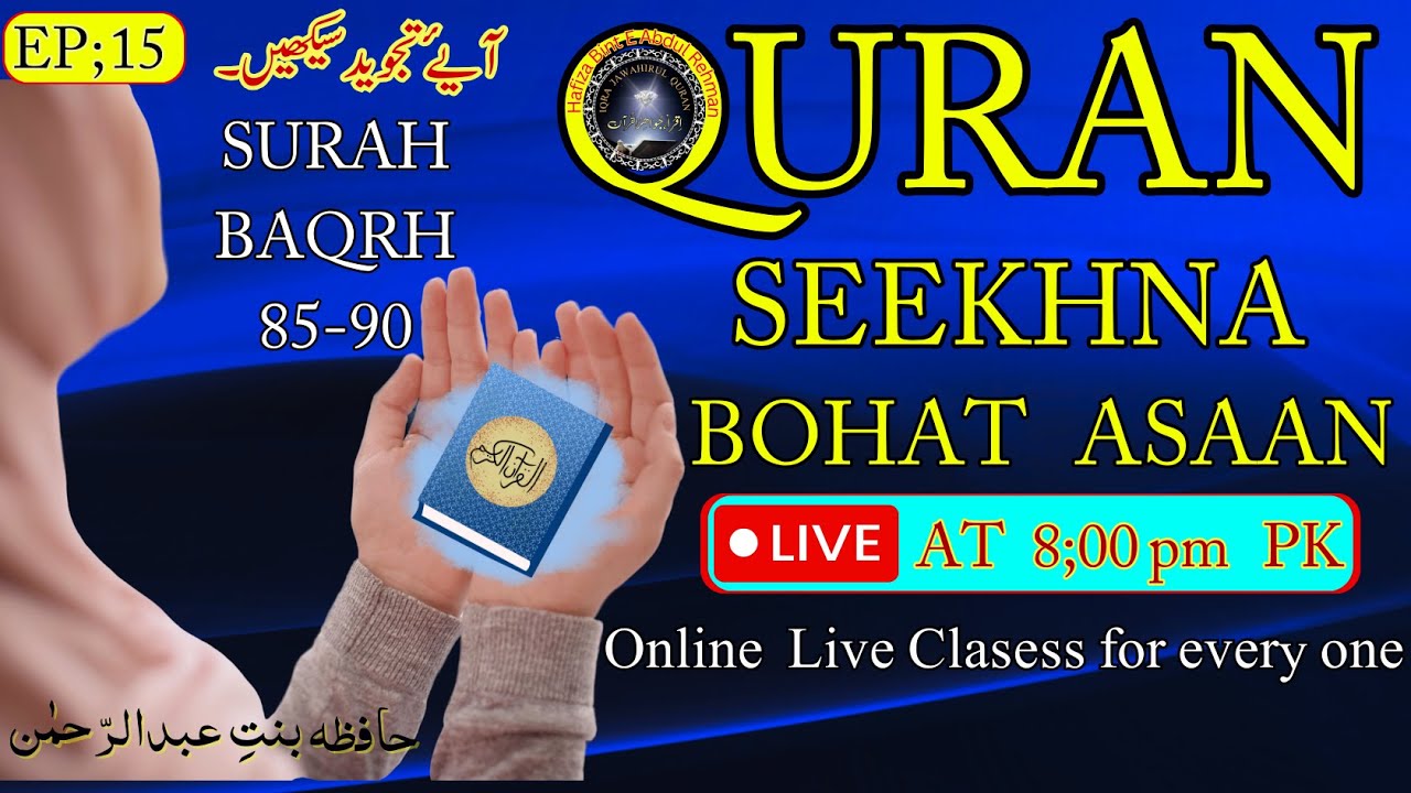 Quran Seekhna Bohat Asaan Ep:15||Surah baqarah |Live at 8:00 PMPKT |Iqra jawahirul Quran| Ayat 85-90