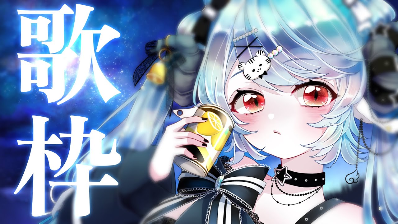 【#初見歓迎 ◎】こっそり深夜歌枠※喋らない【#shorts #jpvtuber /ちよ丸】