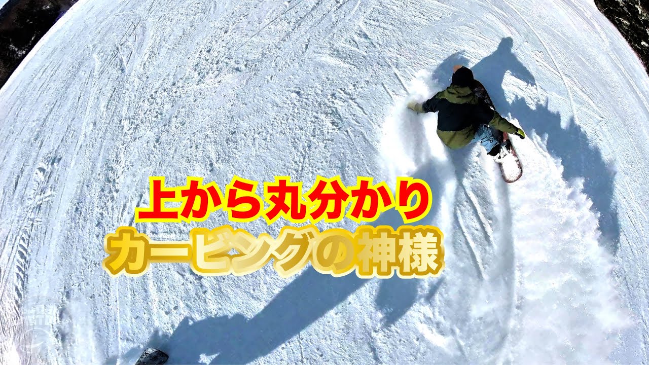 カービングの神様のテク丸分かり？ラマ先生の秘密全部見えるわよ！