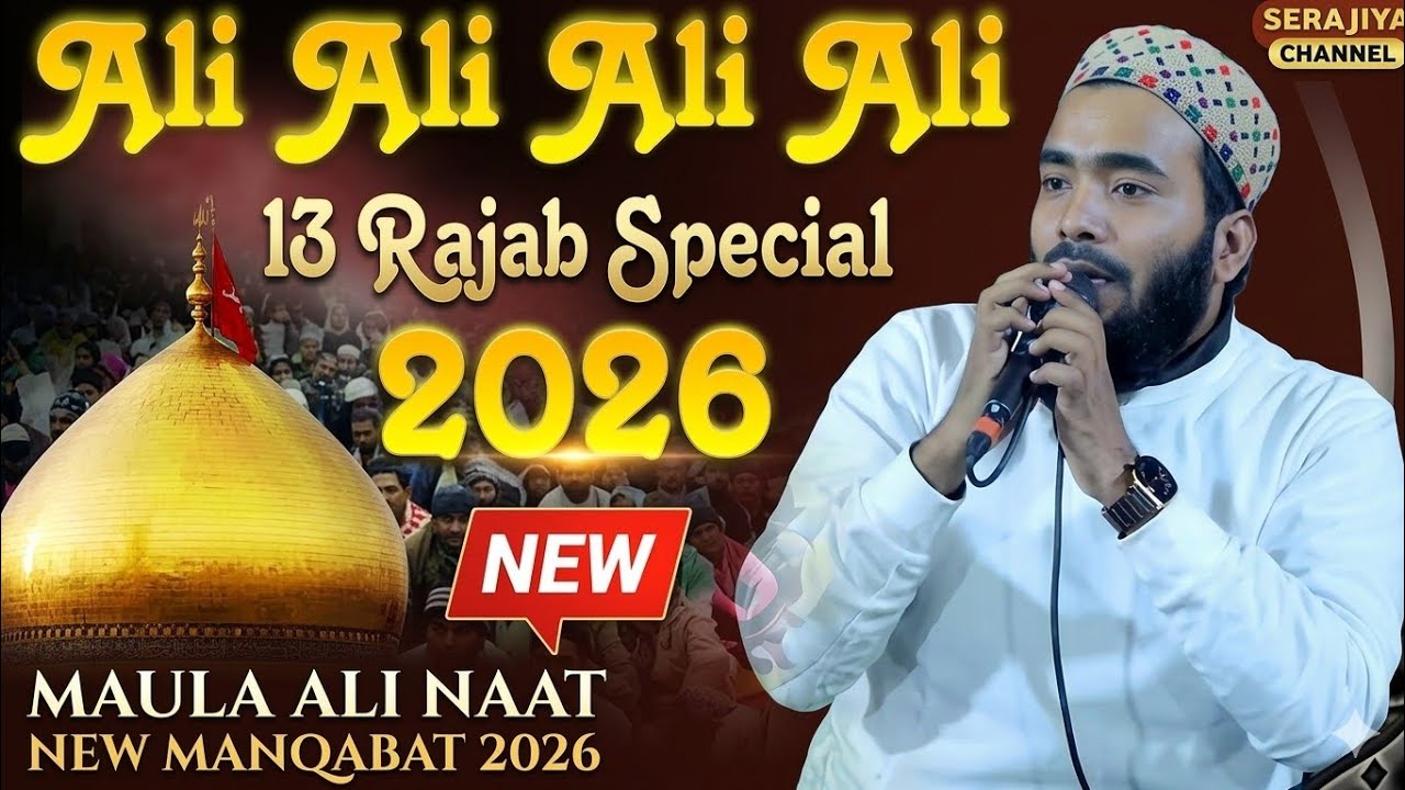 Naat Sharif 2026 - 13 Rajab Mola Ali New Manqabat || Mohammad Ali faizi Ki Naat || Ali Ali Ali Ali