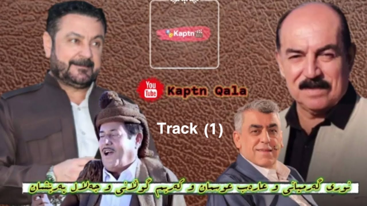 نوری گەرمیانی ، جەلال پەرێشان ، عارەب عوسمان ، کەریم گوڵانی track (1) | nuri garmiane & karim gulane