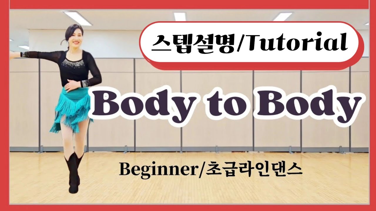 [Teach] Body to Body/Beginner 바디 투 바디 초급라인댄스 
