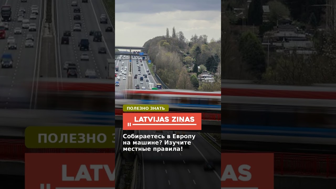 Heading to Europe by car? Learn the local traffic laws!