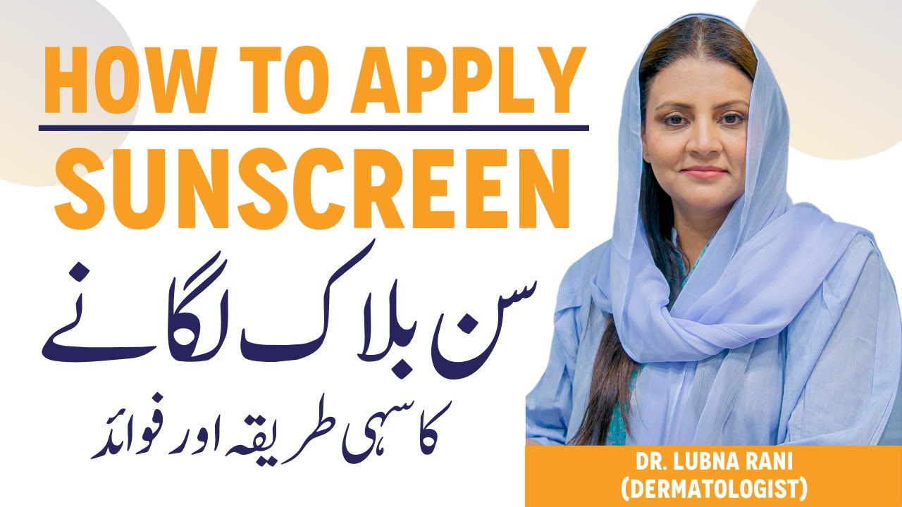 SUNBLOCK Application & Usage - Sunscreen Lagane Ka Tarika - Sunblock Ke Fayde - Sunscreen Benefits