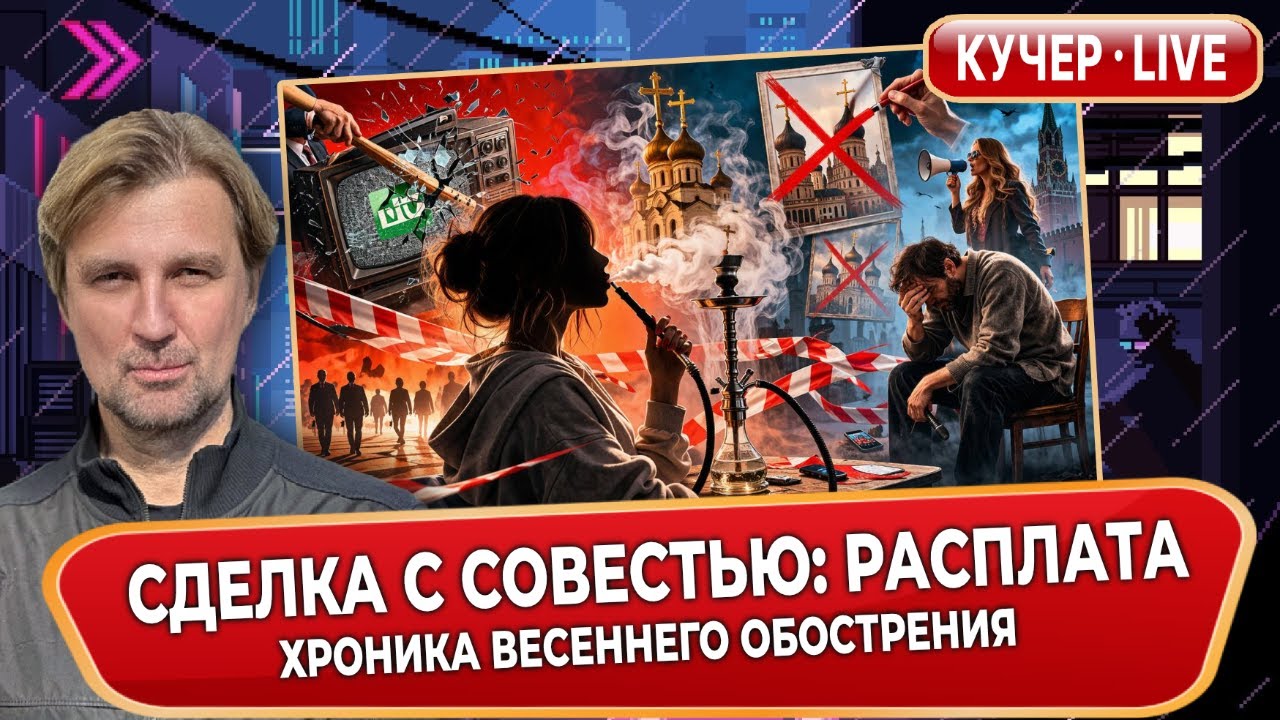 Весеннее обострение. Боня против Путина. Красобчак как зеркало путинизма. 25 лет разгону НТВ.
