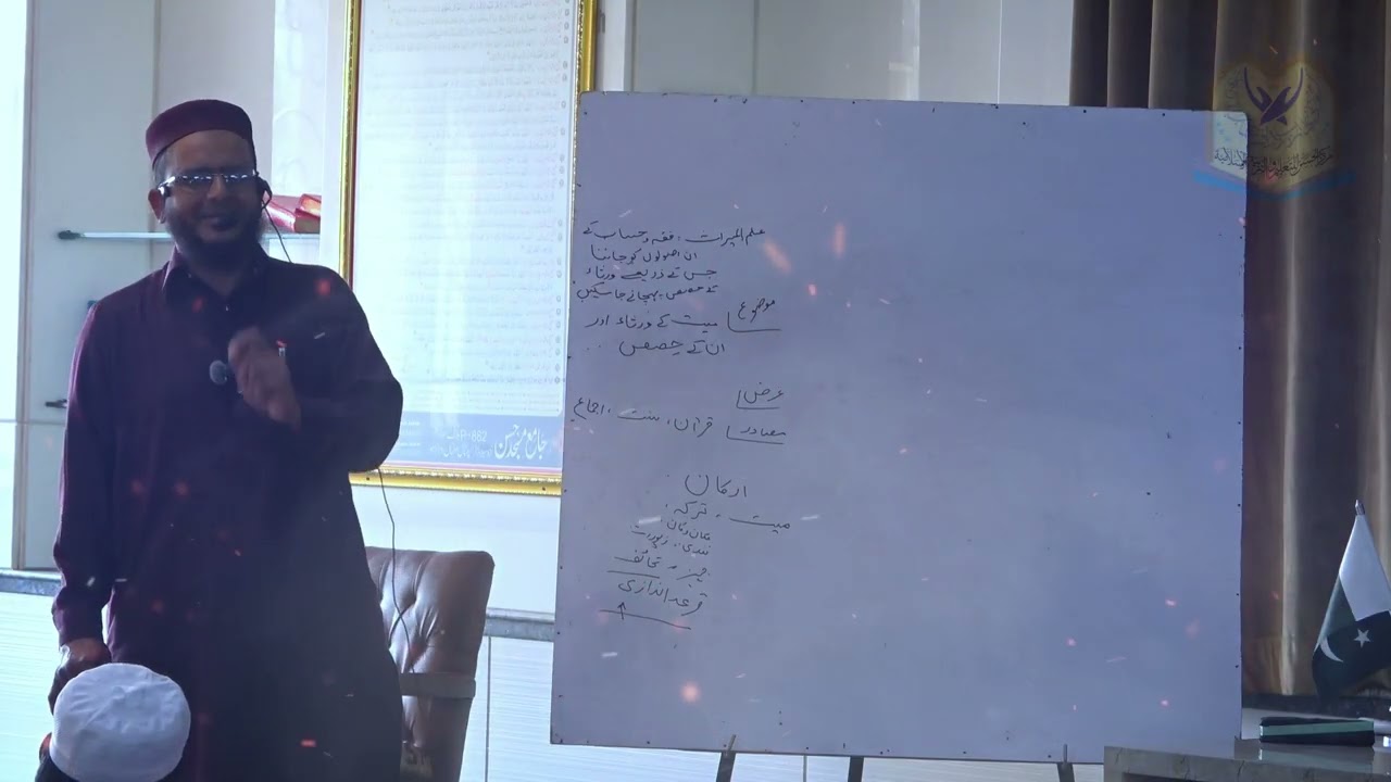 Fiqh-ul-Mawarith – Class 2 – Ustad Sheikh Yahya Al-Arifi Hafizahullah - 2026