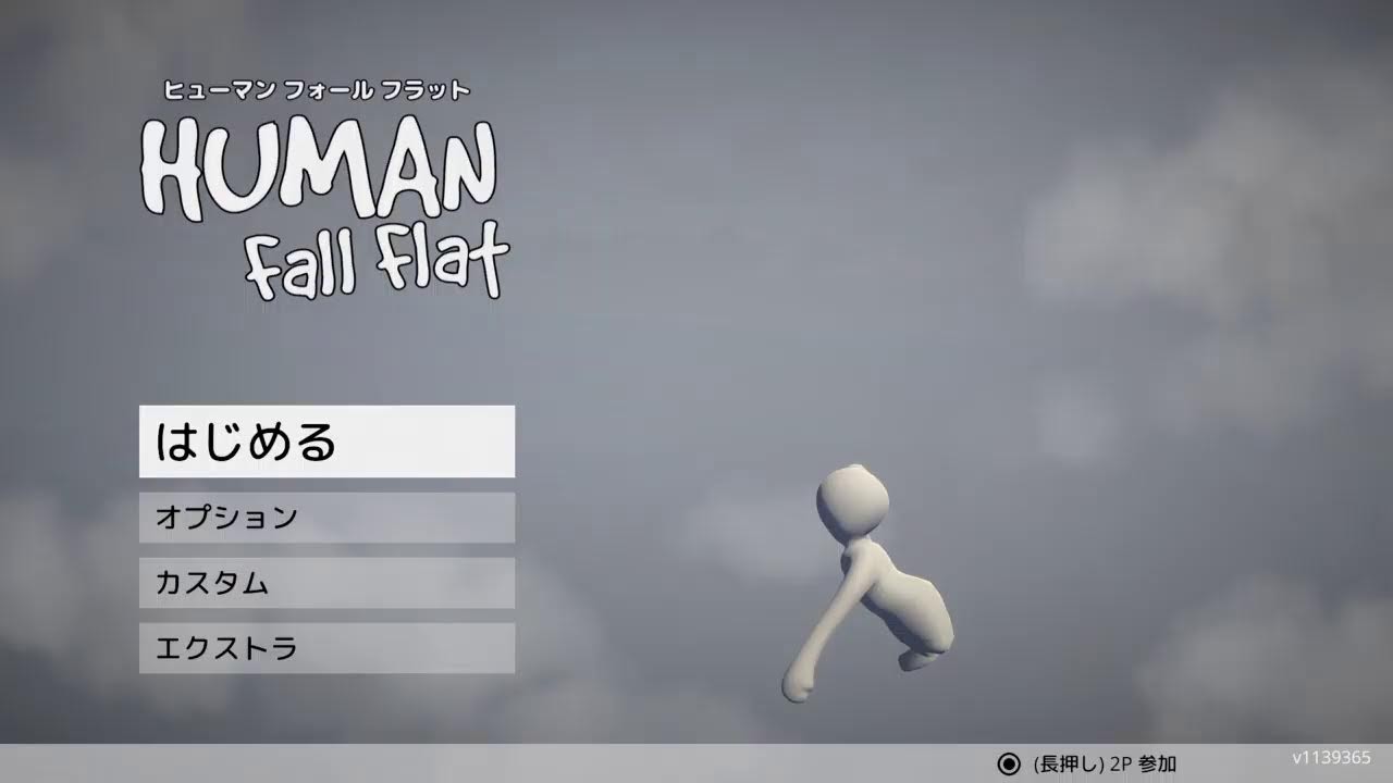 なにかやる