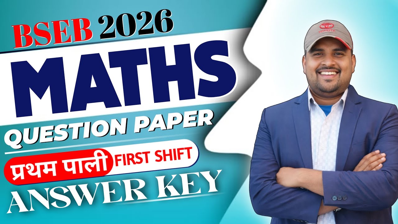 Class10th math question paper first siting 18/02/2026 का objective question 