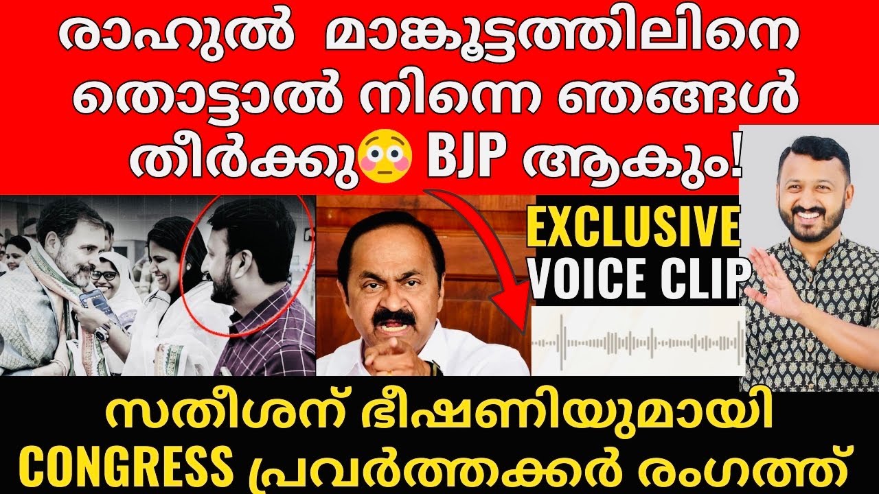 Solar സരിതയുടെ കൂടെ ഉള്ള ചിത്രം പ്രചരിപ്പിച്ചു ...അടുത്ത കേസ് സതീശന്റെ ബുദ്ധി 😡? VOICE CLIP
