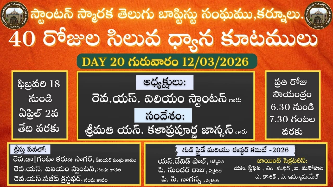 Day 20 | Lent Devotions | Smt N. Kalaprapurna Johnson