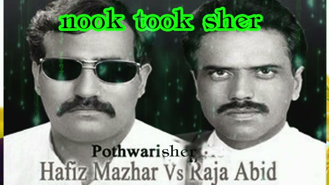 Hafiz Mazhar & Raja Abid nook took sher