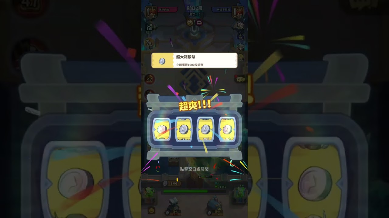 蔚藍星球：國王很忙=劍仙彩虹2層打法