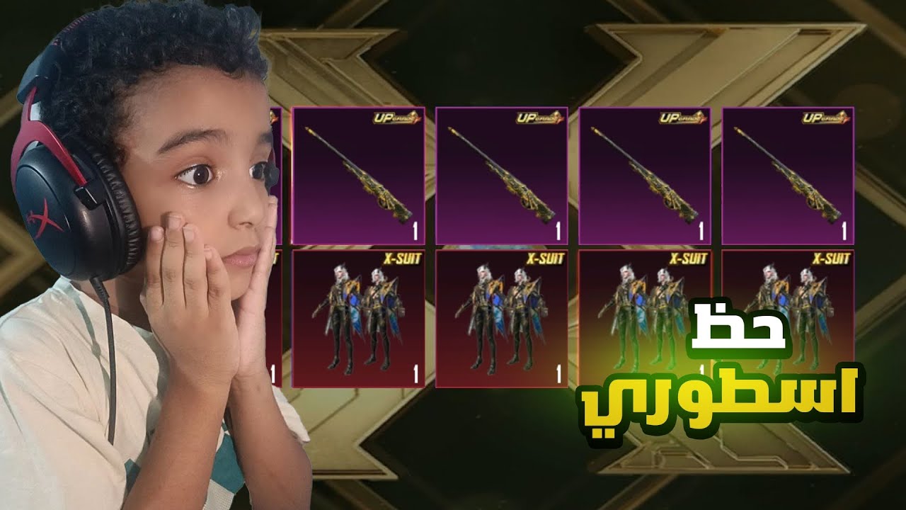 وأخيرا أصغر وآخر يوتيوبر يفتح على عجلة X الجديدة معقولة  ختمته 😱🔥