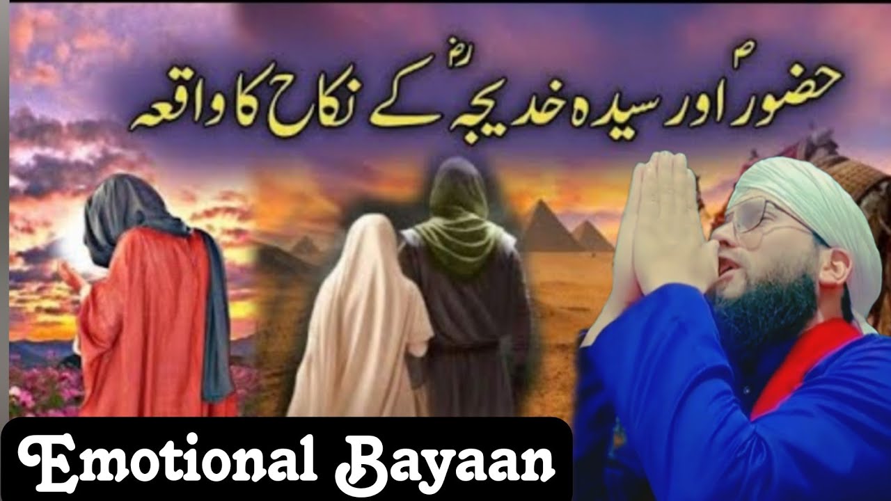 New Emotional Bayaan😭😭 Crying Waqia😭Molana Sarfaraz Noorani Sahab,#viralvideo #viral #bilalkumar