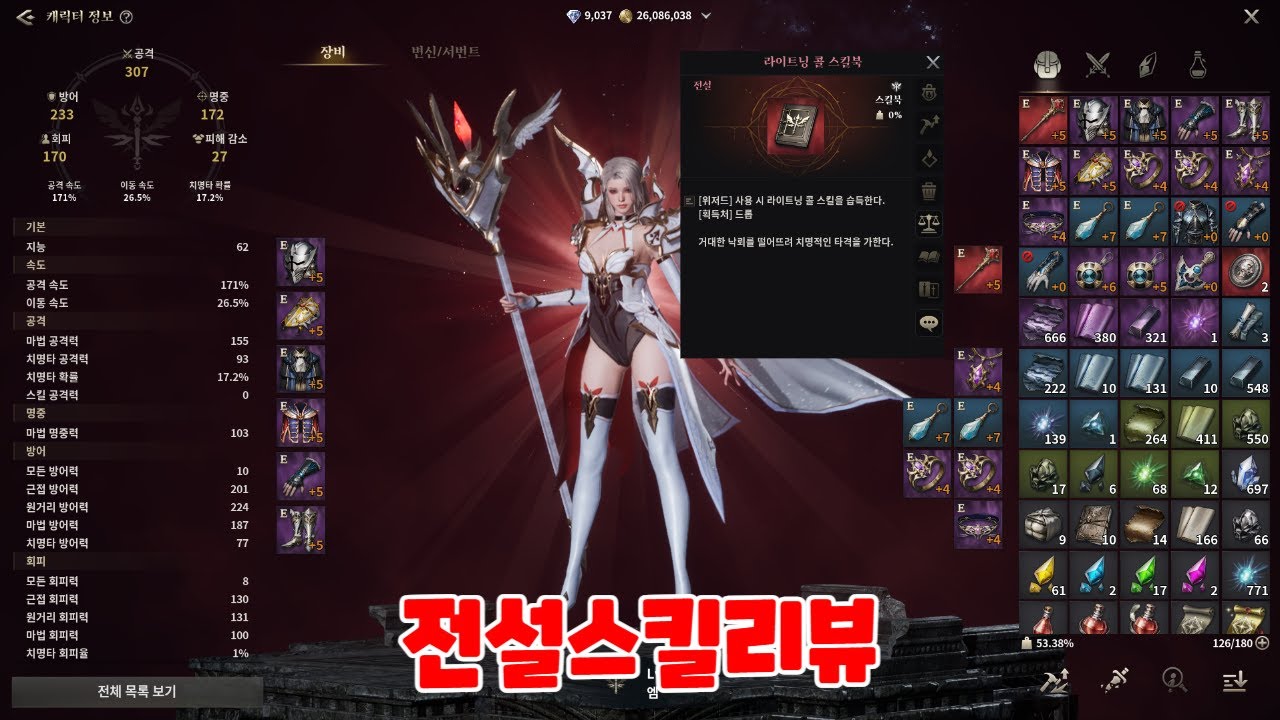 [R2오리진] 캐릭터소개및 라이트닝콜 리뷰