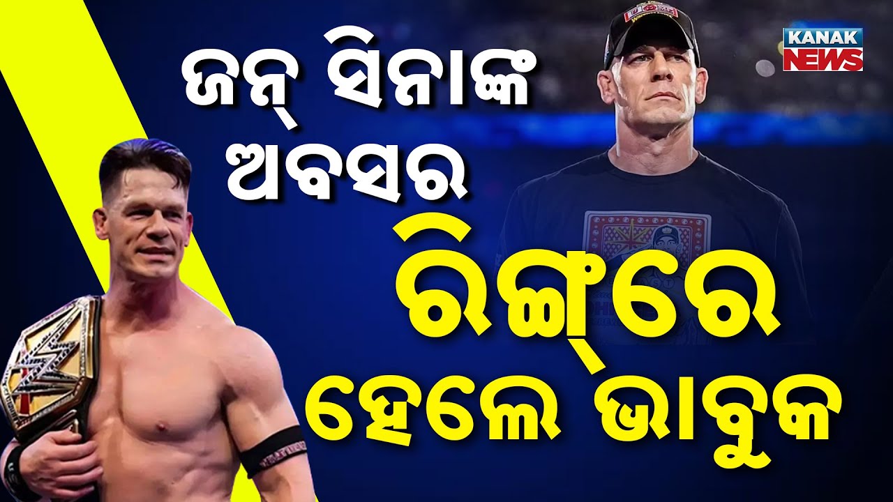 Special Report: John Cena Retires: Emotional Farewell From WWE Ring