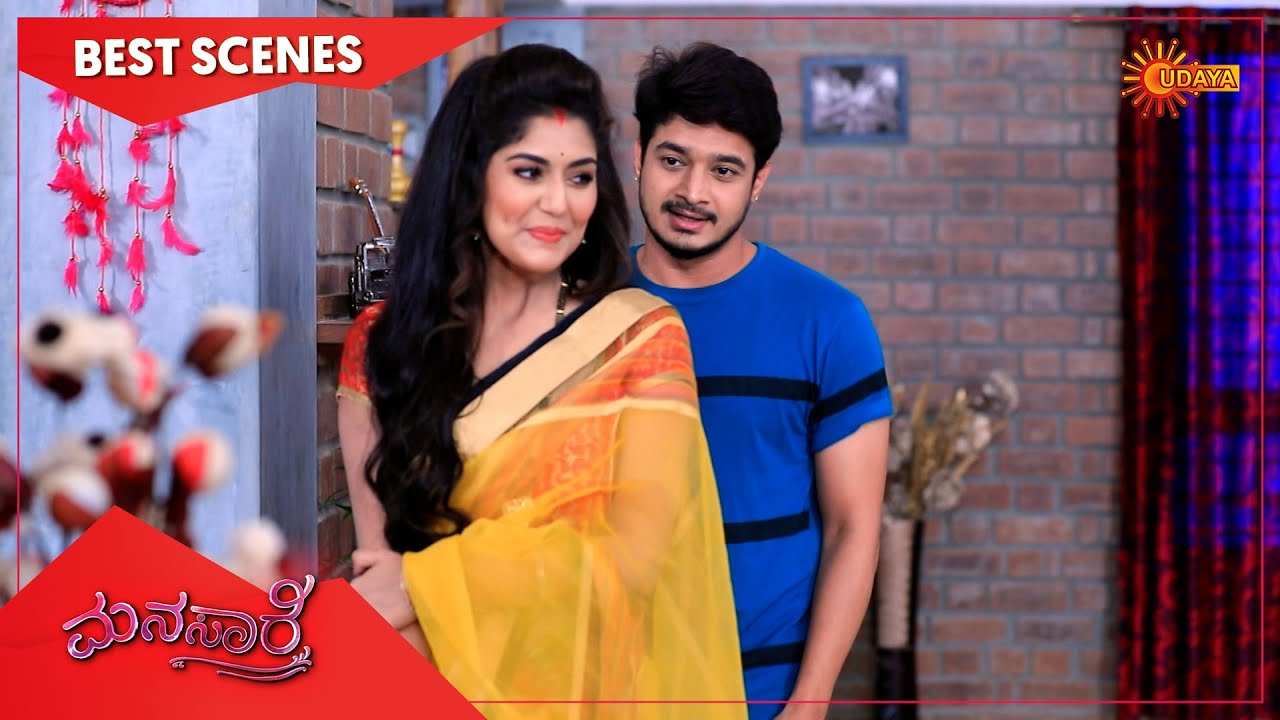 Manasaare - Best Scenes | Full EP free on SUN NXT | 16 Sep 2021 | Kannada Serial | Udaya TV