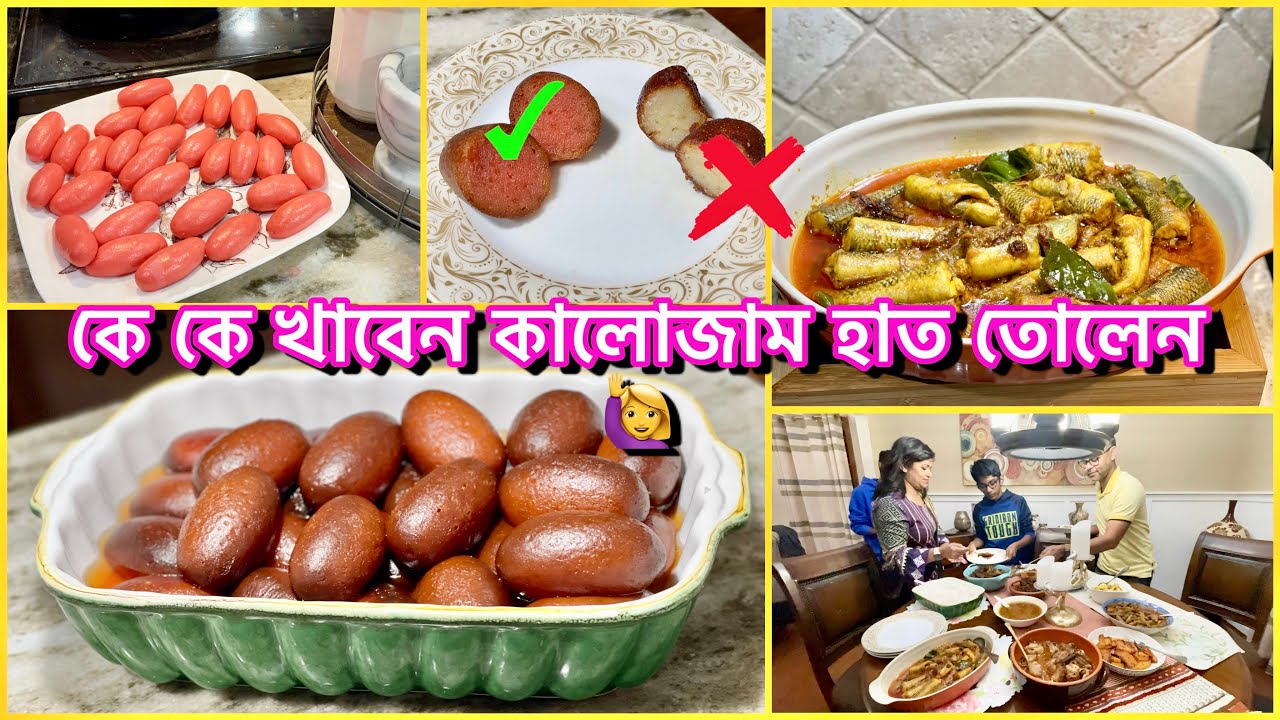 দোকানের মিষ্টিও সব সময় পারফেক্ট হয় না এই যে তার প্রমান|| হাজবেন্ডের পছন্দের বাইলা মাছ ভুনা করলাম 👌
