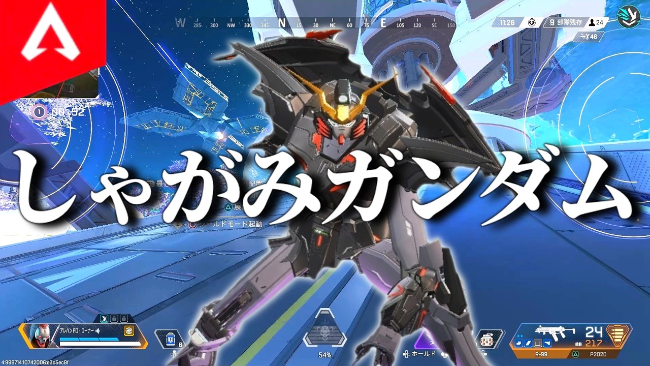 【APEX】ガンダムデスサイズヘルっぽく戦うやつ【ゆっくり実況】