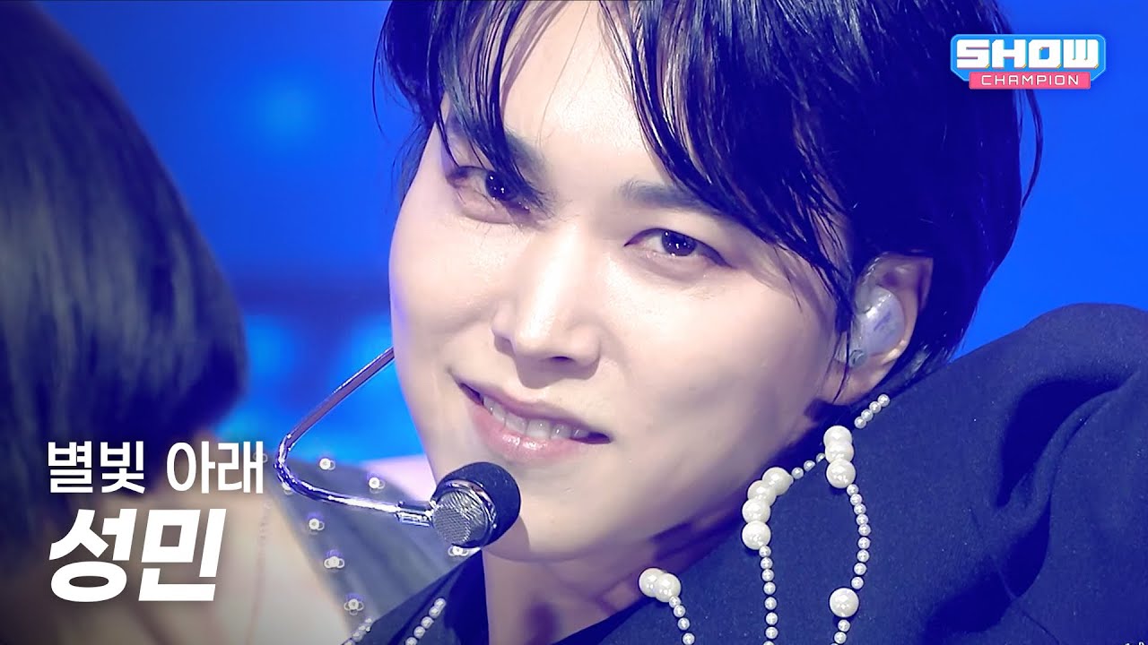 [COMEBACK] SUNGMIN (성민) - 별빛 아래 l Show Champion l EP.586 l 260211