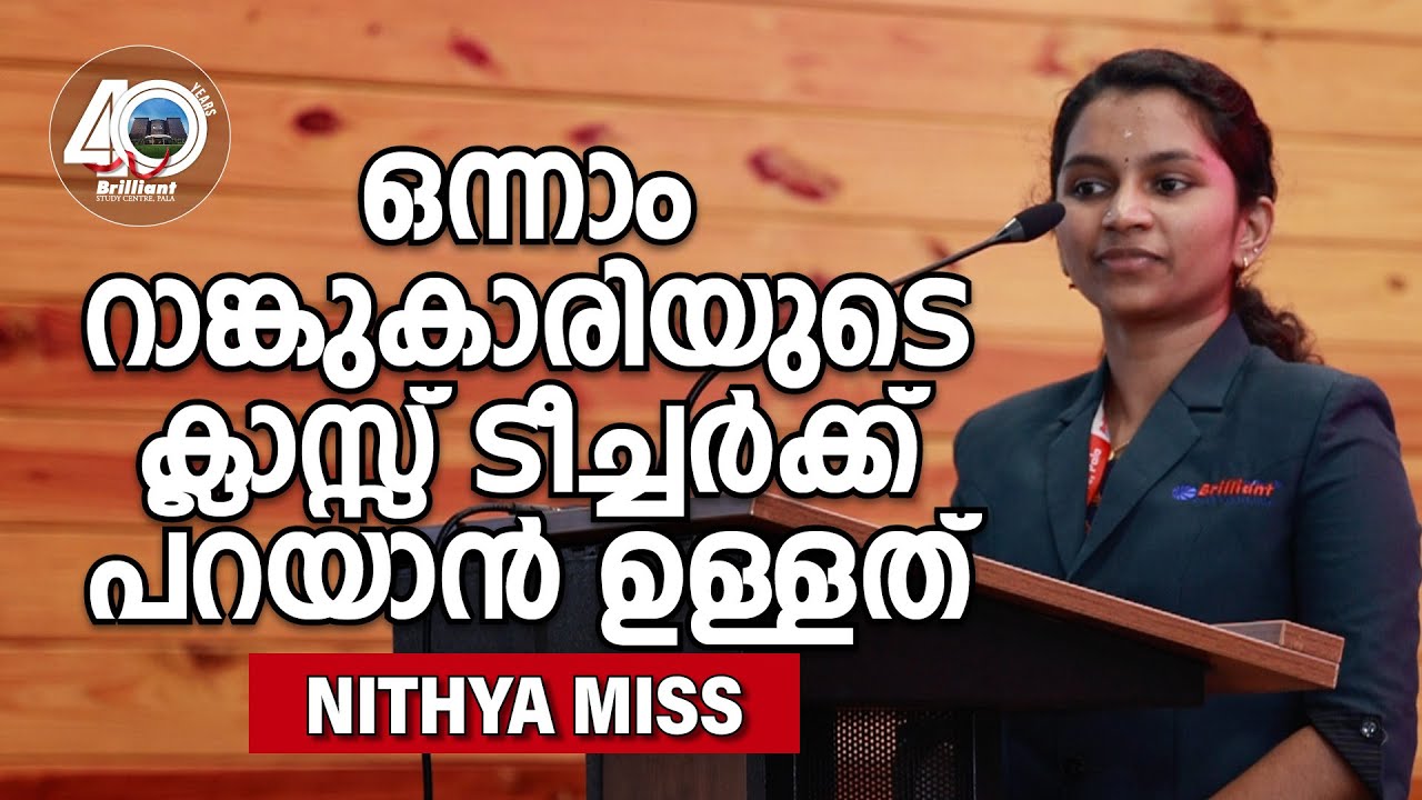 NEET 2023 Topper, Arya's Class Teacher Nithya Miss talks  about Her Achievement #neettopper