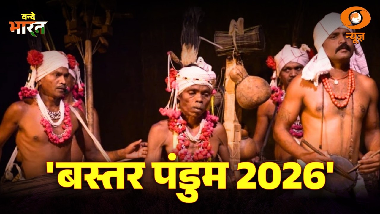 LIVE : Vande bharat  | 'बस्तर पंडुम 2026' | DD News | 7th Feb 2026
