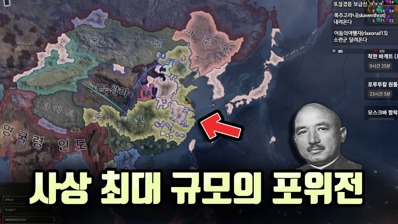 중국과 일본의 목숨을 건 레전드 포위전(하츠오브아이언4 레전드 시청자 멀티)
