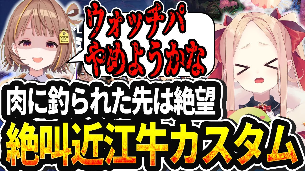 【LOL切り抜き】近江牛に釣られて集まったメイヘムは地獄絵図でした…【#姫崎クト #切り抜き #vtuber #lol #leagueoflegends 】