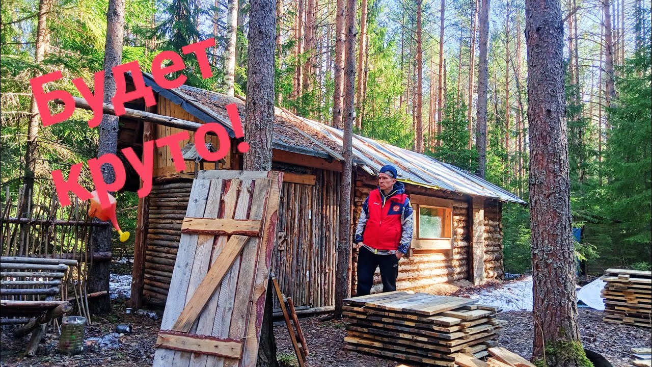 Бор УЮТ - новый СЕЗОН! Новый контент! Рыбалка, лесные постройки, бушкрафт. Жизнь в лесу, таёжный БЫТ