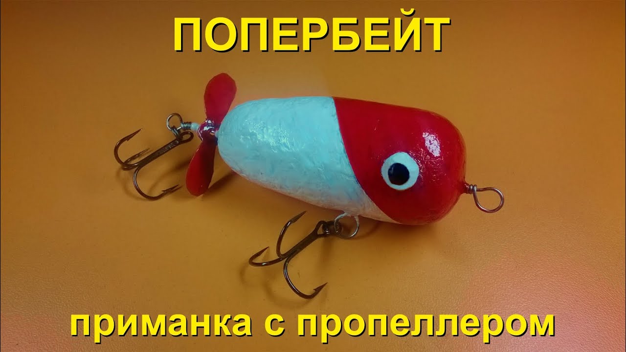 Bait homemade 