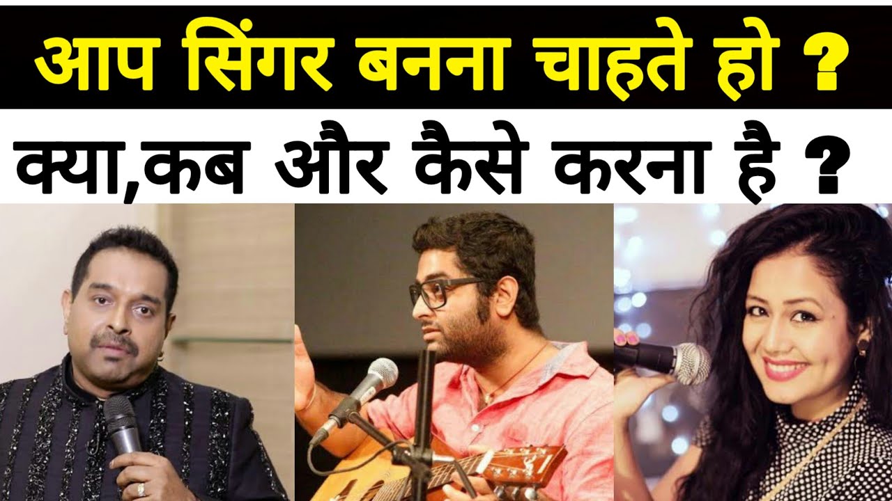 Motivational video / Singing field में struggle कर रहे हो तो यह वीडियो जरुर देखना / Get Success