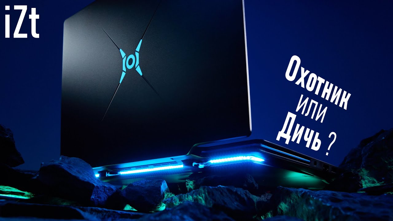 Обзор игрового ноутбука Honor Hunter V700: Core i7/RTX2060/144 Гц - всё хорошо с первого раза?