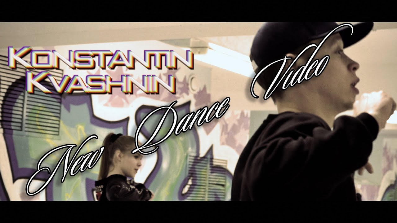 @KONSTANTIN KVASHNIN | New Choreo | song Meek Mill | OMSK