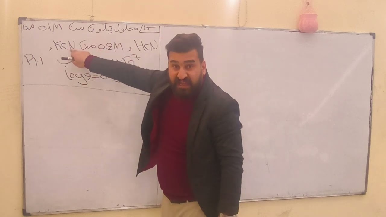 كيمياء فصل الثالث الاستاذ اسامة الموسوي محاضره 12