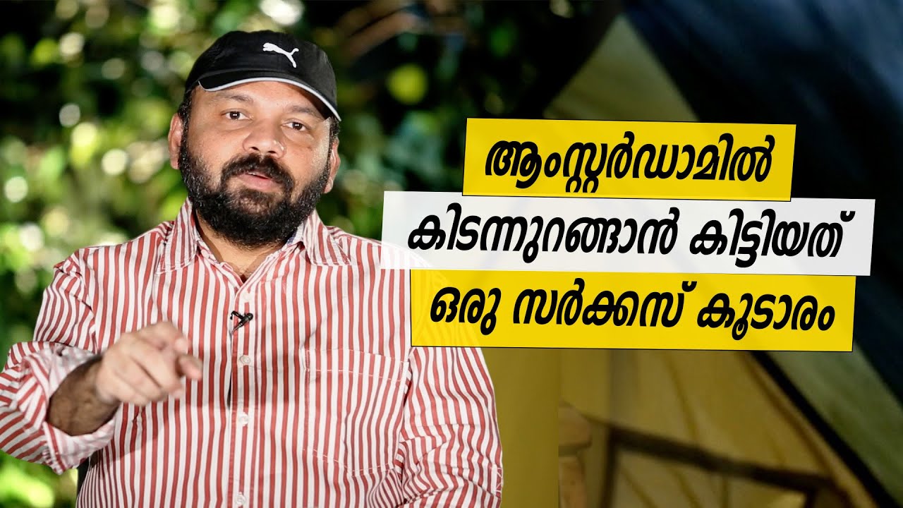 Oru Sanchariyude Diary Kurippukal | Netherlands | EPI 414 | BY SANTHOSH GEORGE KULANGARA | SAFARI TV