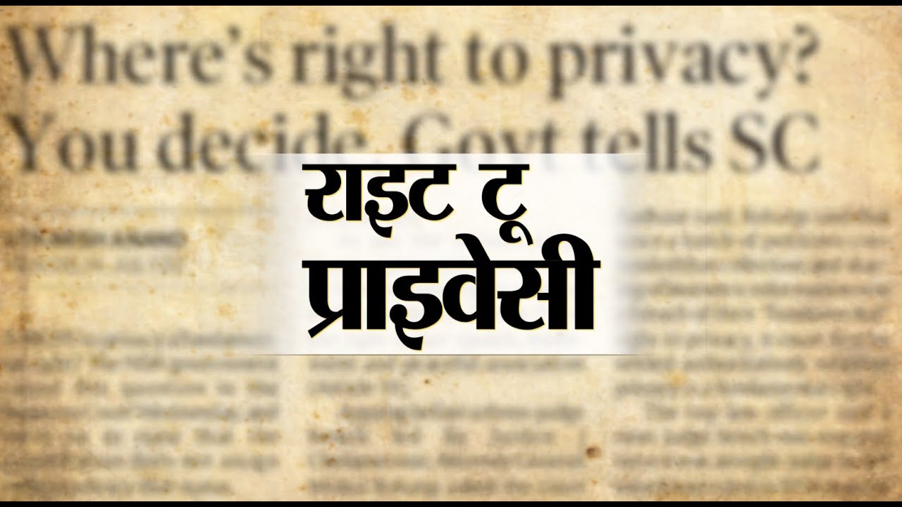 Sarokaar - Right to Privacy
