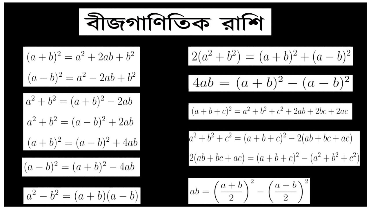 SSC|General Math|3.2 Lesson|P-1
