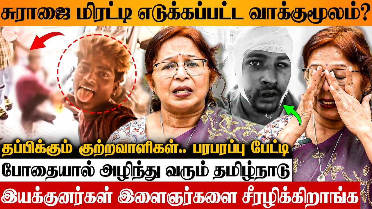 திருத்தணி சம்பவம் 😨 SURAJ உயிர்க்கு ஆபத்து? போலீஸ் நாடகம் T Daisy Interview | Train Incident