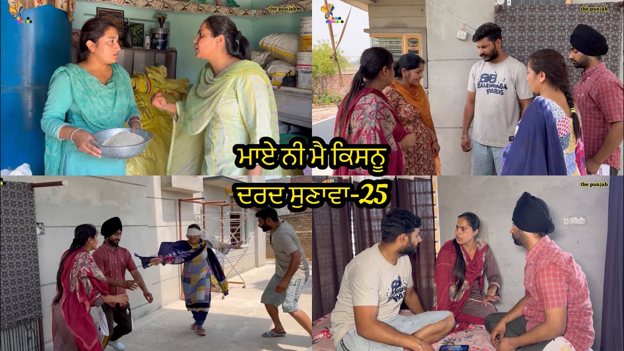 Maye ni mai Kisnu Dard Sunawa-25, New Punjabi Video 2024 Preet Sandeep Vicky Kawal, Emotional Video