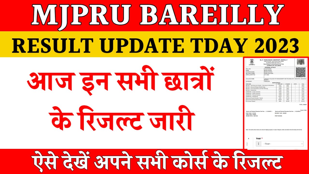 Mjpru result news today | mjpru result kaise dekhen | Mjpru result declared