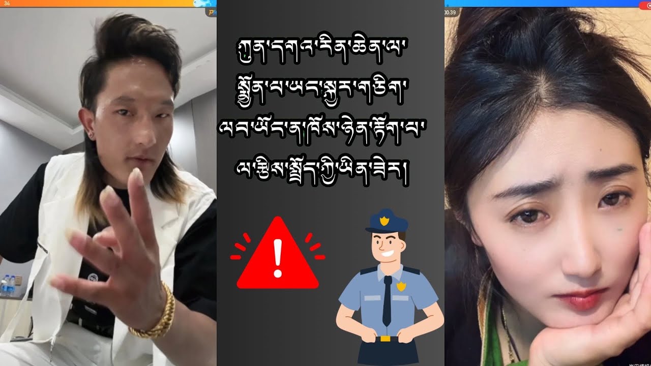 ཡང་སྐྱར་སྨྱོན་པ་ལབ་སོང་ན་ཉེན་རྟོག་པར་རྩིས་སྤྲོད་ཀྱི་ཡིན་ཟེར། Kunga rinchen|crazy|police|report‼️‼️🙀