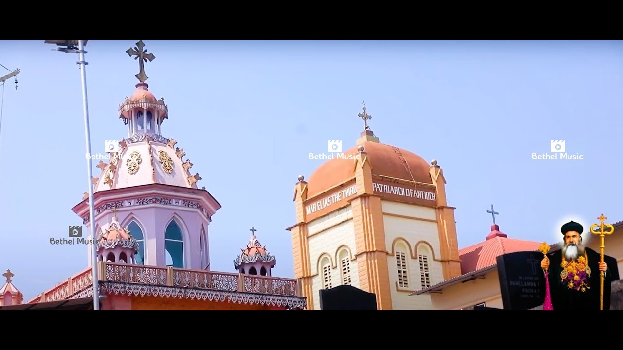 മഞ്ഞിനിക്കര തീർത്ഥയാത്ര ഗാനങ്ങൾ/Manjanikkara  Theerthayathra Songs