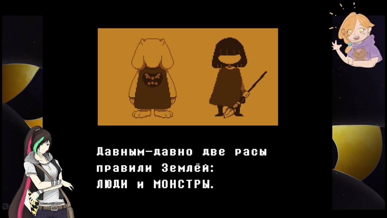 [Undertale] Ностальгия по дому #1 | Запись стрима Twitch