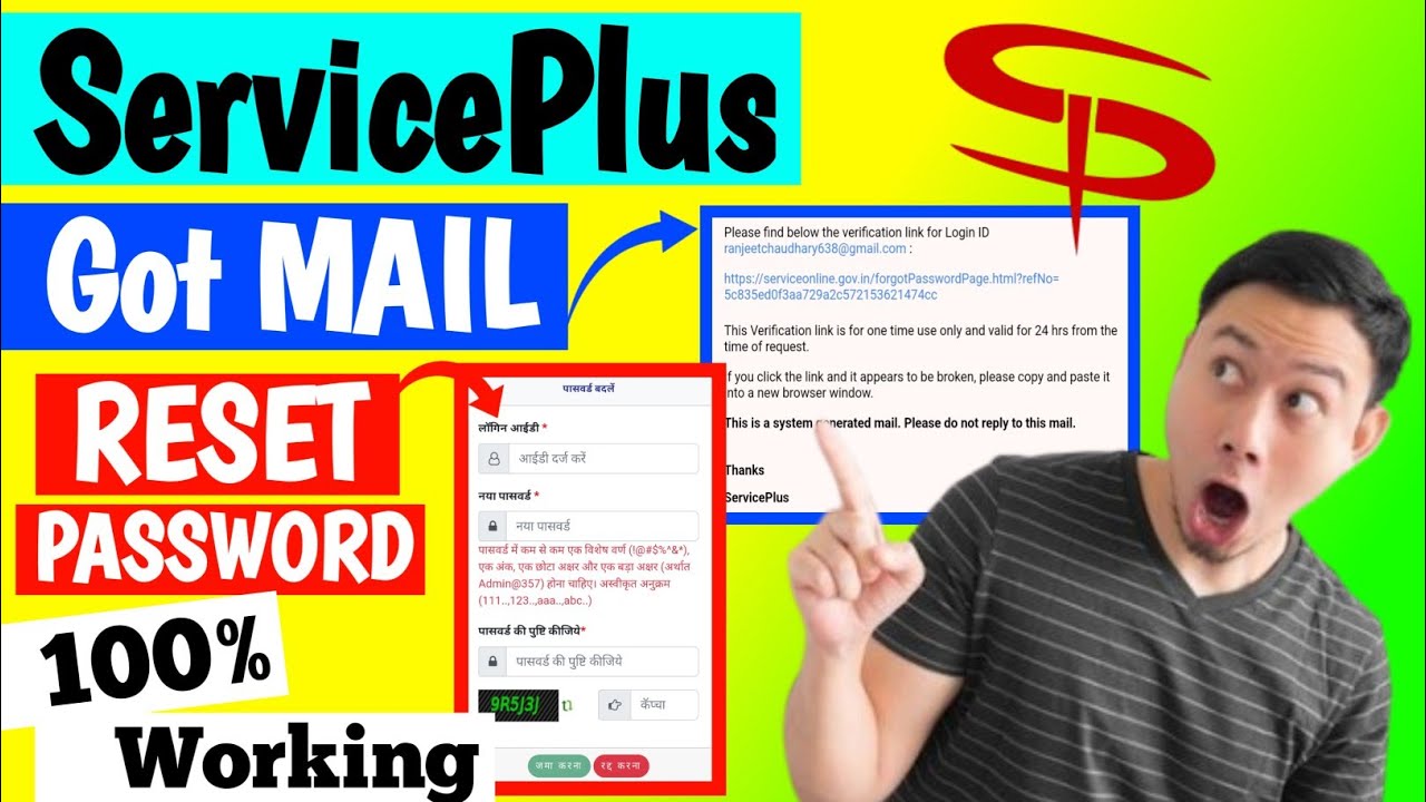 100% Working Tricks for How to Forget the Service Plus Website Password & Retrieve Your Login ID